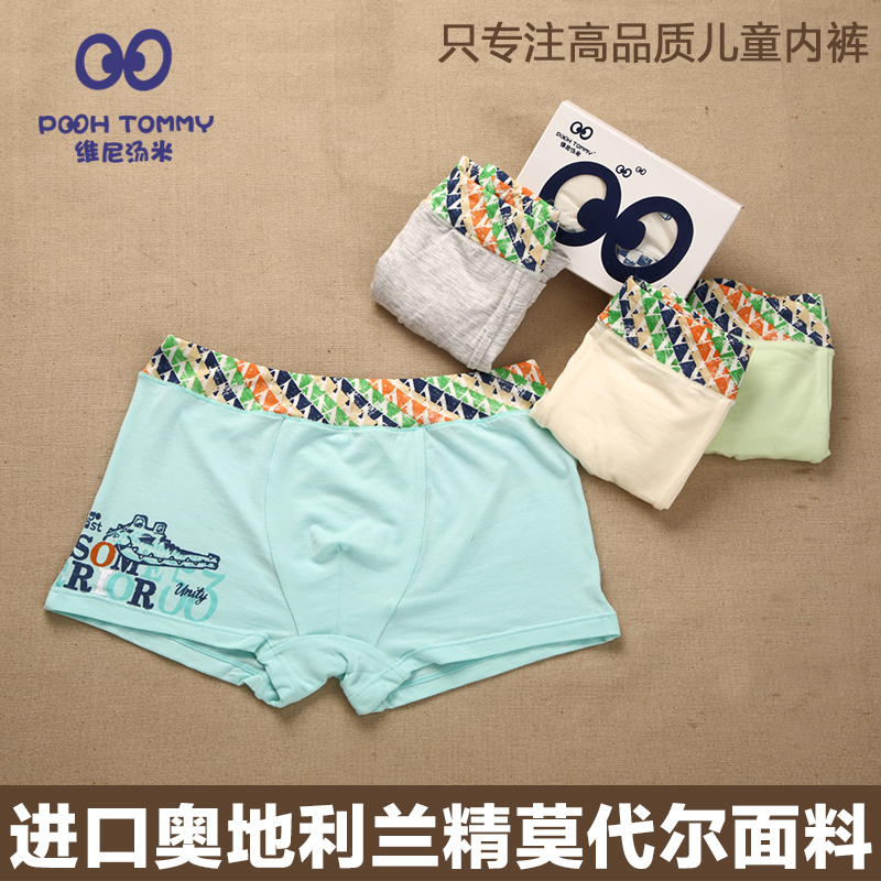 兒童內(nèi)褲男童大童純棉莫代爾平角褲寶寶青少年小孩學生四角褲男孩