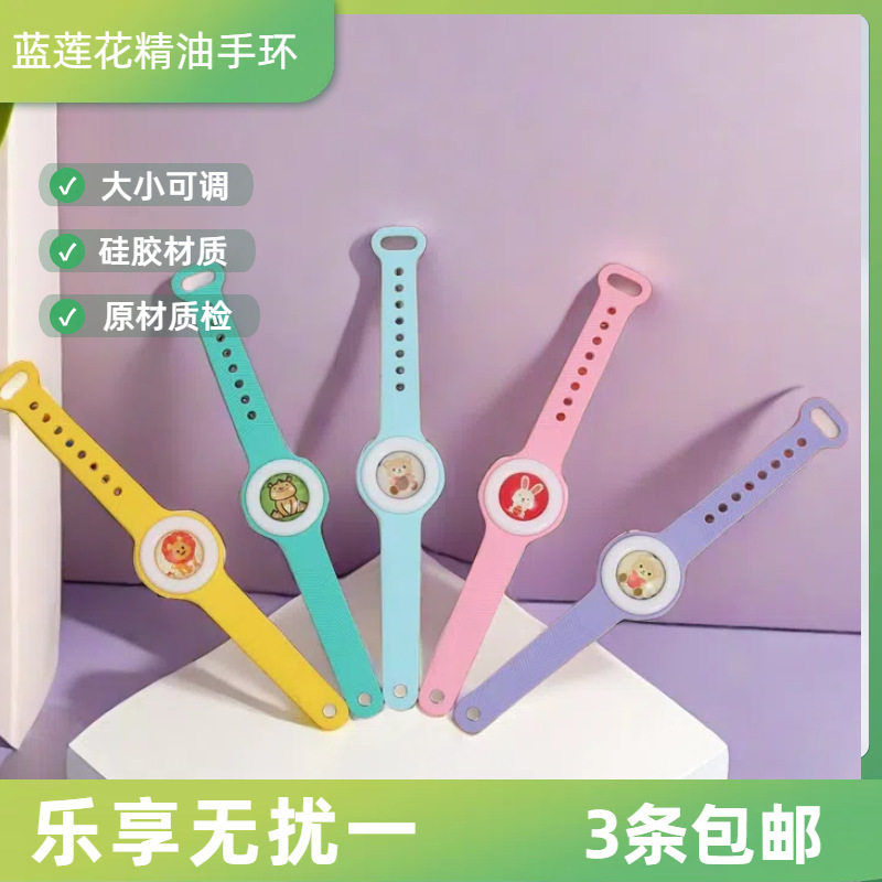 【3条包邮】新款植物精油卡通婴幼儿童成不驱蚊手环防蚊虫非神器
