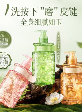玫瑰之香浓郁国风香氛花瓣沐浴露温和舒缓控油持久留香沐浴露