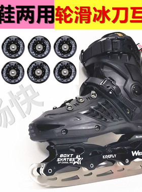 冰刀滑冰鞋旱冰鞋成年人男女冬天滑真冰直排钢刀开刃花样初学冰球