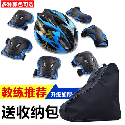 专业溜冰轮滑护具装备套装儿童头盔骑自行车平衡车成人安全帽护膝