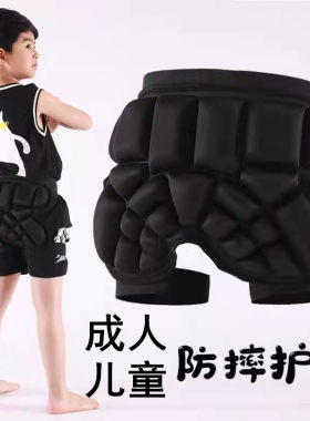运动防摔保护加厚轮滑滑板护臀