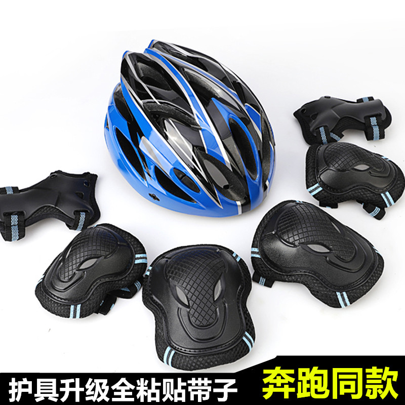 运动护具头盔溜冰鞋安全帽滑冰防护男女滑板儿童青年轮滑成人骑行