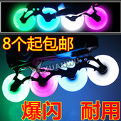 直排轮男女 旱冰鞋 金驰溜冰鞋 发光轮闪光轮夜光轮七彩电光轮轮滑鞋