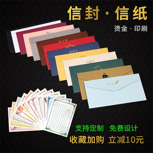 企业信封信纸套装定制烫金可印logo小清新森系创意复古牛皮纸订做