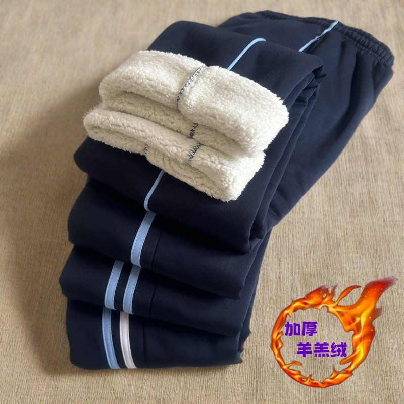 羊羔绒深蓝色浅蓝一根条双杠校裤