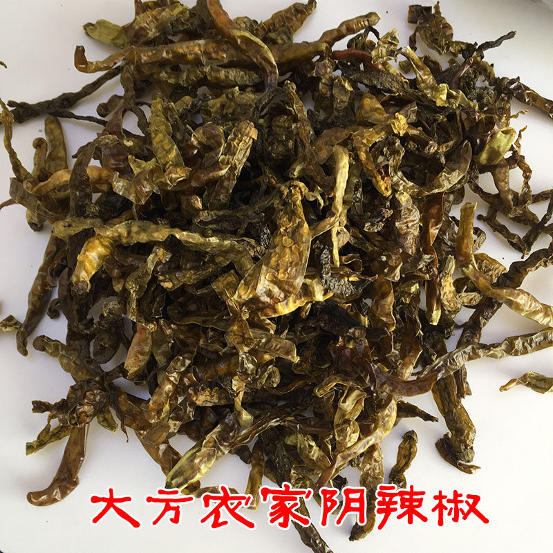 贵州特产阴辣椒 下酒菜辣椒 大方皱椒农家自制油炸阴辣椒500g包邮,粮油调味/速食/干货/烘焙,辣椒粉料/蘸料,淘宝优惠券,粉丝福利购,淘宝优惠卷