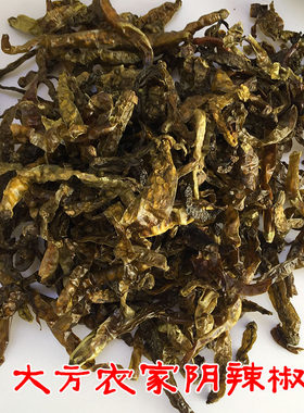 贵州特产阴辣椒下酒菜皱椒500g