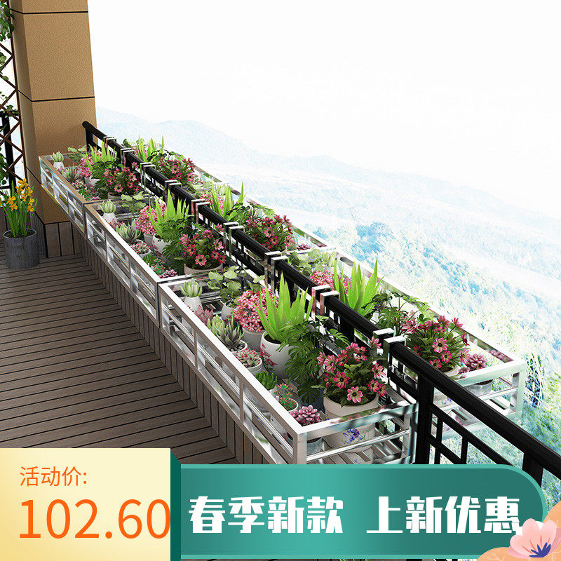 不锈钢悬挂式护栏花架多肉栏杆挂架室外花盆架外挂铁艺阳台置物架