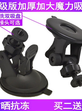 行车记录仪硅胶吸盘支架防晒牢固