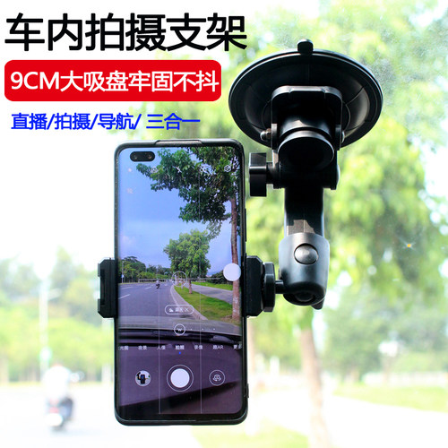 谍虎前挡玻璃车窗天窗吸盘式