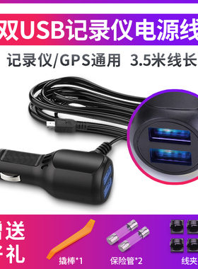 行车记录仪电源线USB车载充电器多功能连接线5V mini USB接口