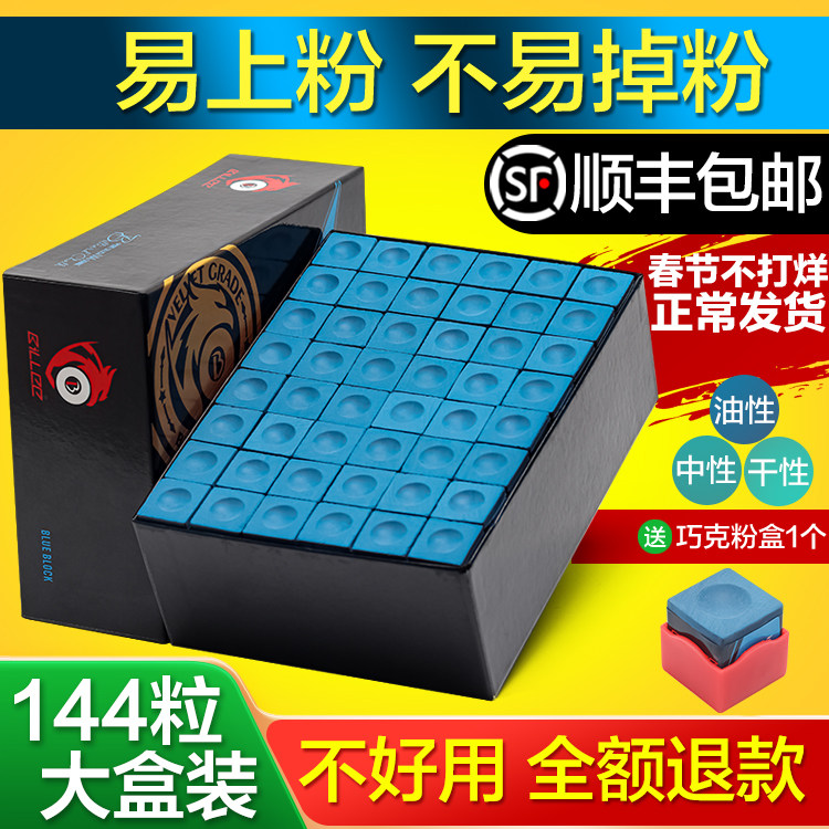 比力台球杆巧克粉黑八油性斯诺克枪粉巧粉擦粉桌球壳台球用品配件