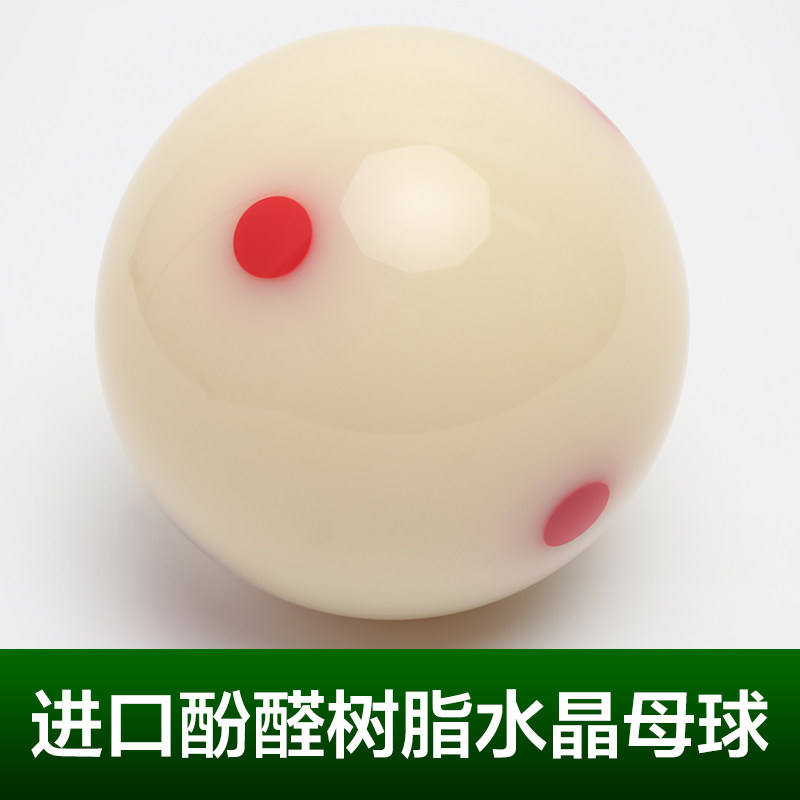 进口酚醛树脂水晶母球8A水晶球台球球母球黑八白球台球子训练球桌