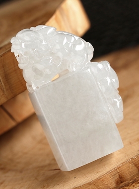 石之富缅甸天然翡翠A货冰糯种貔貅印章31.95克