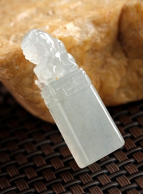 石之富缅甸天然翡翠A货冰种貔貅印章14.06克