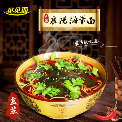 见见面  襄阳海带面   非油炸早餐 碱水面  湖北特产  10袋装待煮