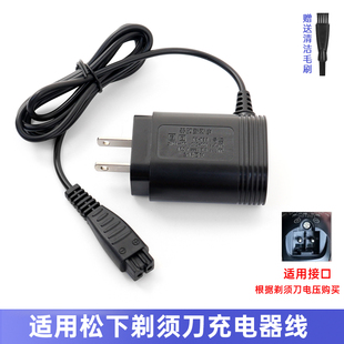 适用松下万宝电动剃须刀ES-LV54 ES-LA50 ES-LT20充电器USB充电线