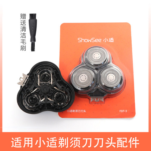 适用ShowSee小适剃须刀F305-GY F305-G F1-R刀头刀片网罩充电器线