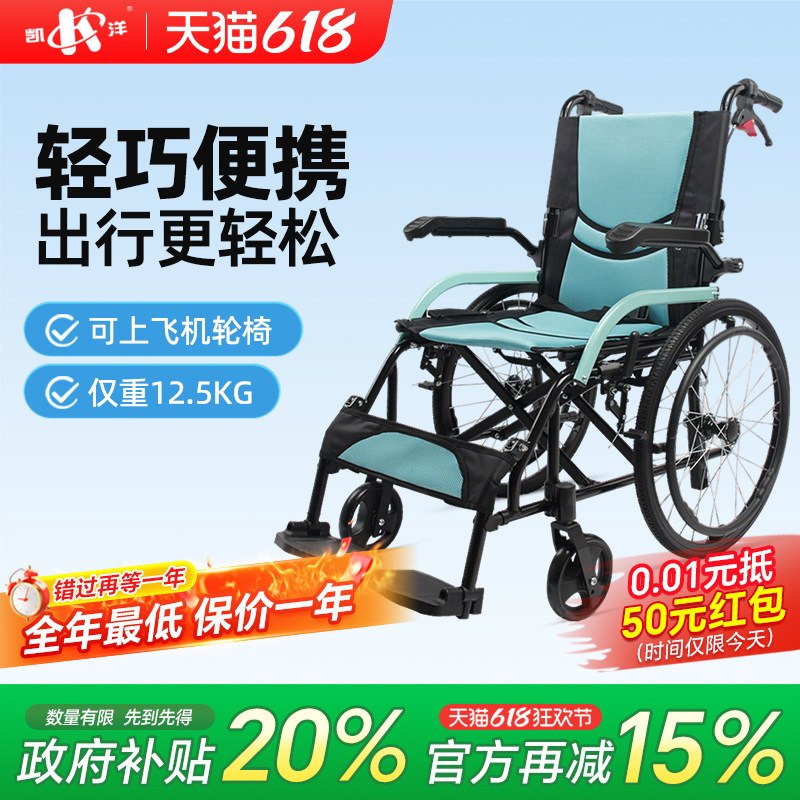 凯洋轻便折叠轮椅可折背脚踏可收扶手可掀防后翻老人手推车代步车
