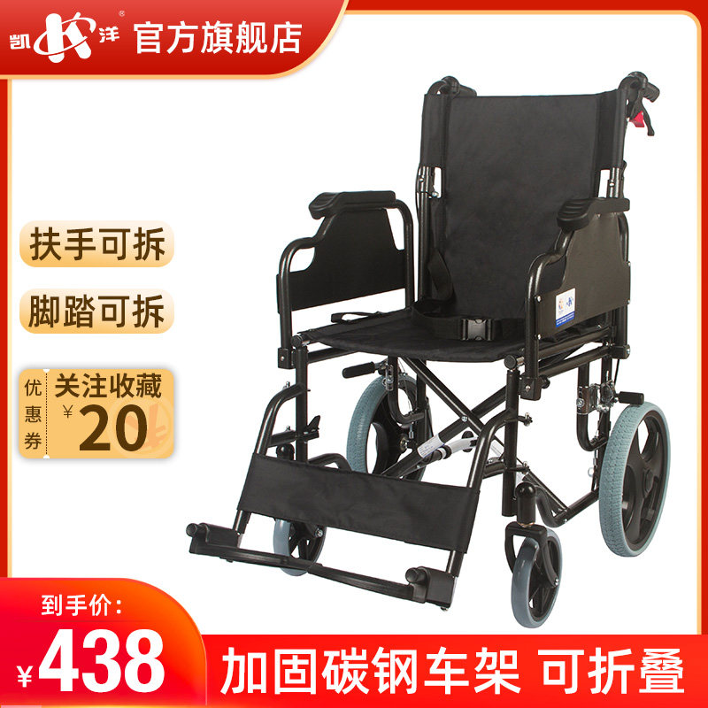 凯洋轮椅轻便折叠扶手可掀靠背可折脚踏可调带防翻轮老年人轮椅车 啵啵吖