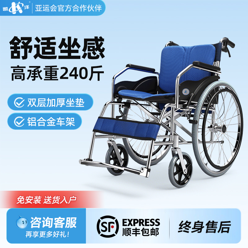凯洋轮椅轻便折叠小轮便携可折背