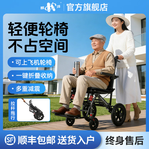 【国家补贴】凯洋手动轮椅轻便