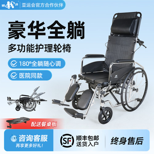 凯洋轮椅车轻便折叠高靠背可全躺带坐便器骨折专用老人瘫痪手推车