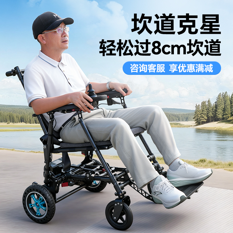 凯洋智能全自动电动轮椅老人专用