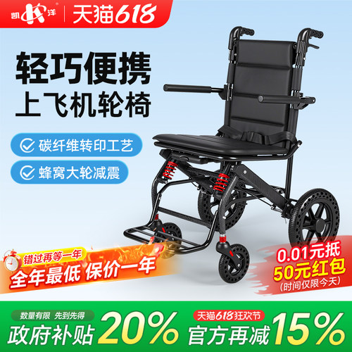 凯洋便携式轮椅超轻铝合金代步车