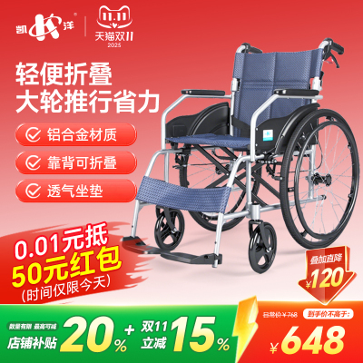 凯洋轮椅折叠轻便老人专用旅行便携手推车残疾人代步车超轻KY864