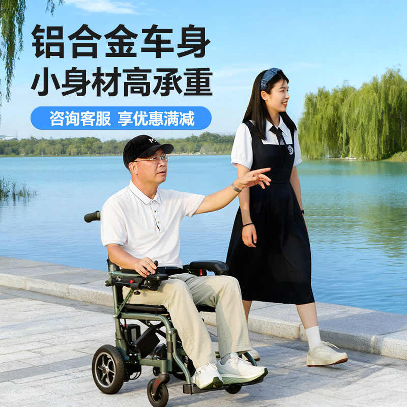 凯洋便携电动轮椅小型可上飞机