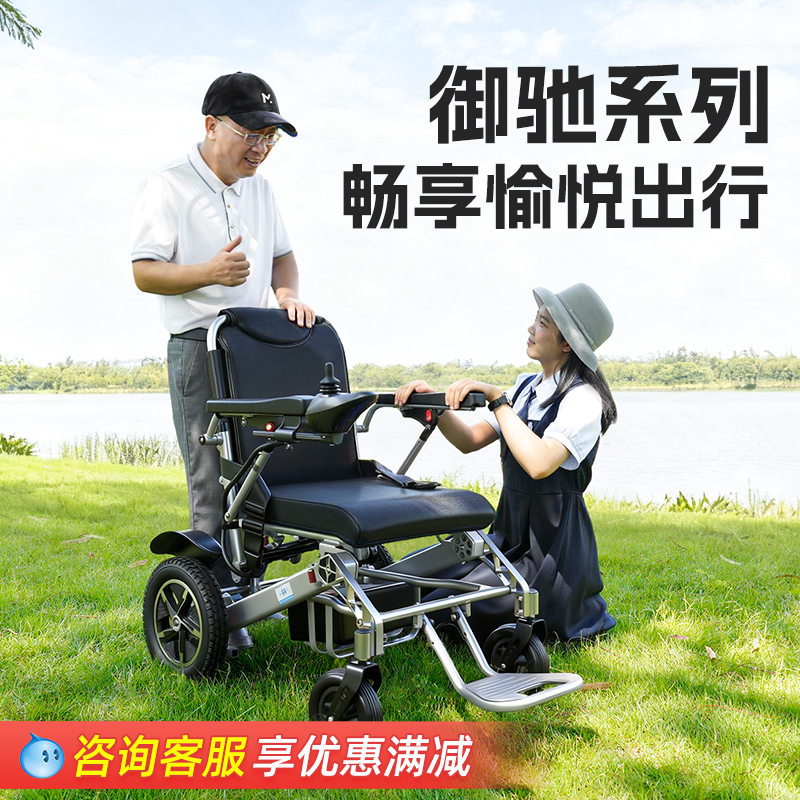 凯洋新款智能自动电动轮椅