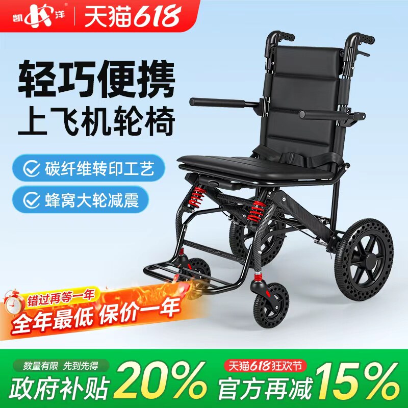 凯洋儿童老人轮椅折叠轻便小型便携可上飞机铝合金手推车代步车