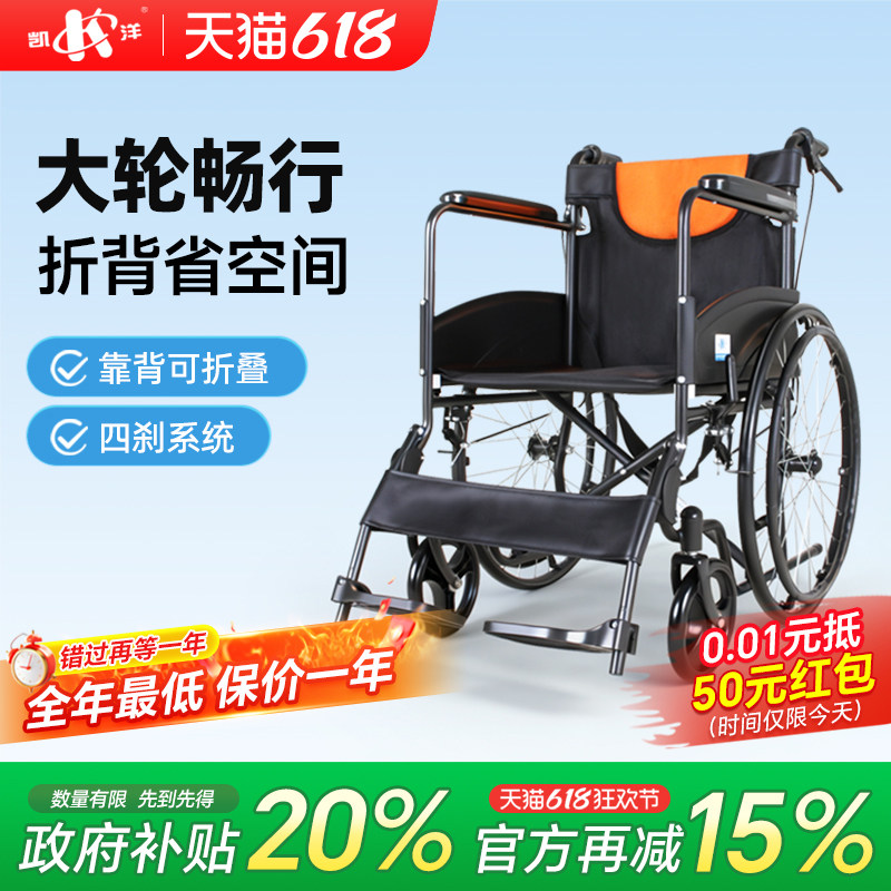 凯洋轮椅轻便折叠便携式轮椅老人专用舒适代步车手推助步车