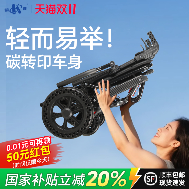 【国家补贴】凯洋手动轮椅轻便