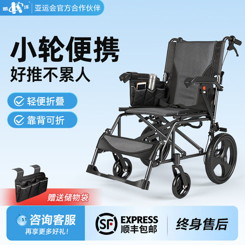 凯洋轮椅车轻便小型可折叠扶手可掀铝合金居家旅行老人专用手推车