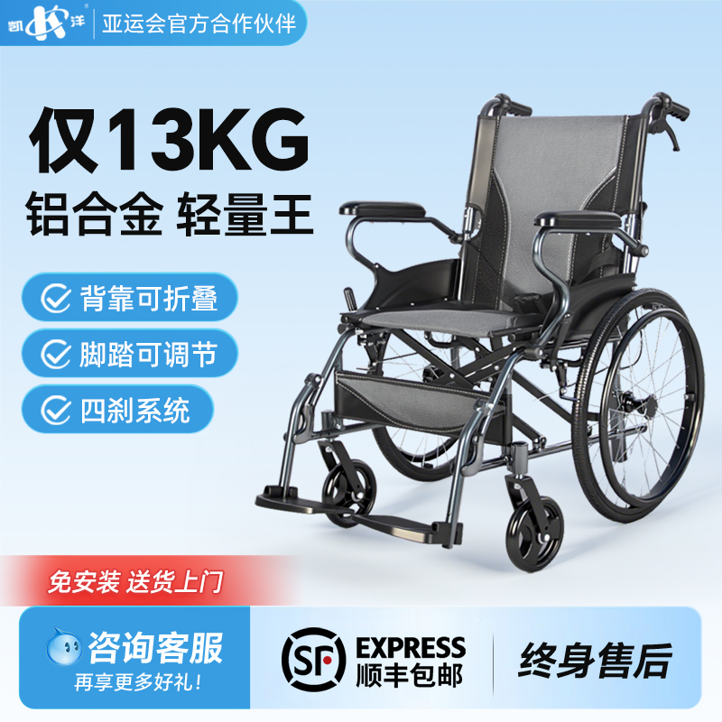 凯洋轮椅车超轻便携加强铝合金免充气老人专用旅行家用残疾人代步