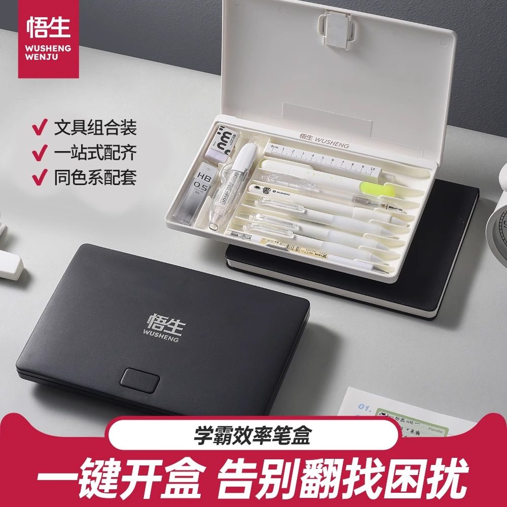 悟生文具盒黑科技学霸效率笔盒暗藏玄机铅笔盒多功能大容量笔盒,文具电教/文化用品/商务用品,文具盒,淘宝优惠券,粉丝福利购,淘宝优惠卷