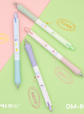 东米限定款新品806A缤果按动中性笔速干刷题笔0.5mmCS双珠黑色笔