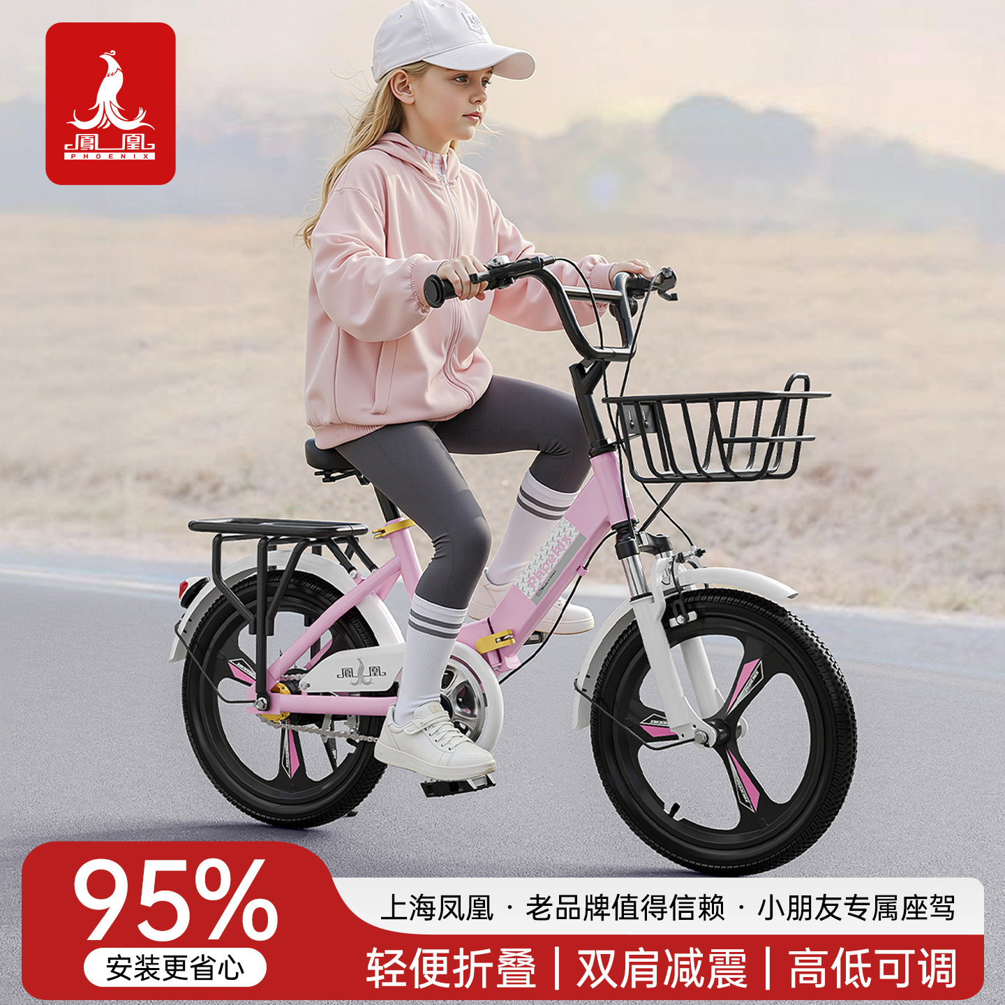 凤凰儿童折叠自行车男女孩6-8岁12中大童学生18-20寸22脚踏单车