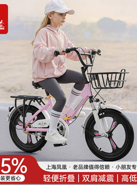凤凰儿童折叠自行车男女孩6-8岁12中大童学生18-20寸22脚踏单车