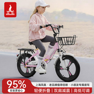 凤凰儿童折叠自行车男女孩6 20寸22脚踏单车 8岁12中大童学生18