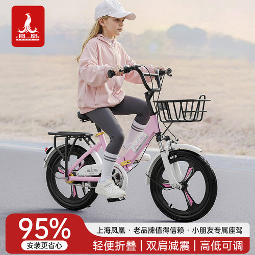 凤凰儿童折叠自行车男女孩6-8岁12中大童学生18-20寸22脚踏单车