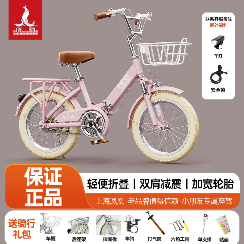 凤凰儿童折叠自行车男女孩6-12中大童小学生18-20寸22脚踏单车