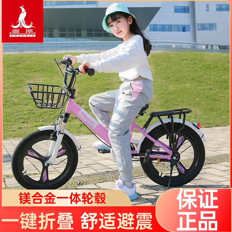凤凰男女6-12岁折叠大童车