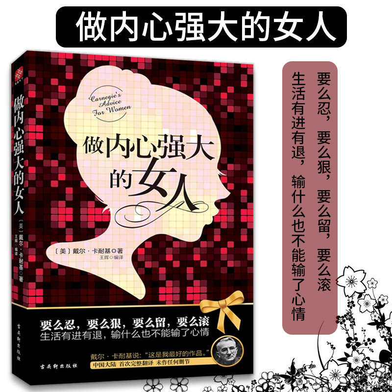 女性自我实现限时特惠数量有限