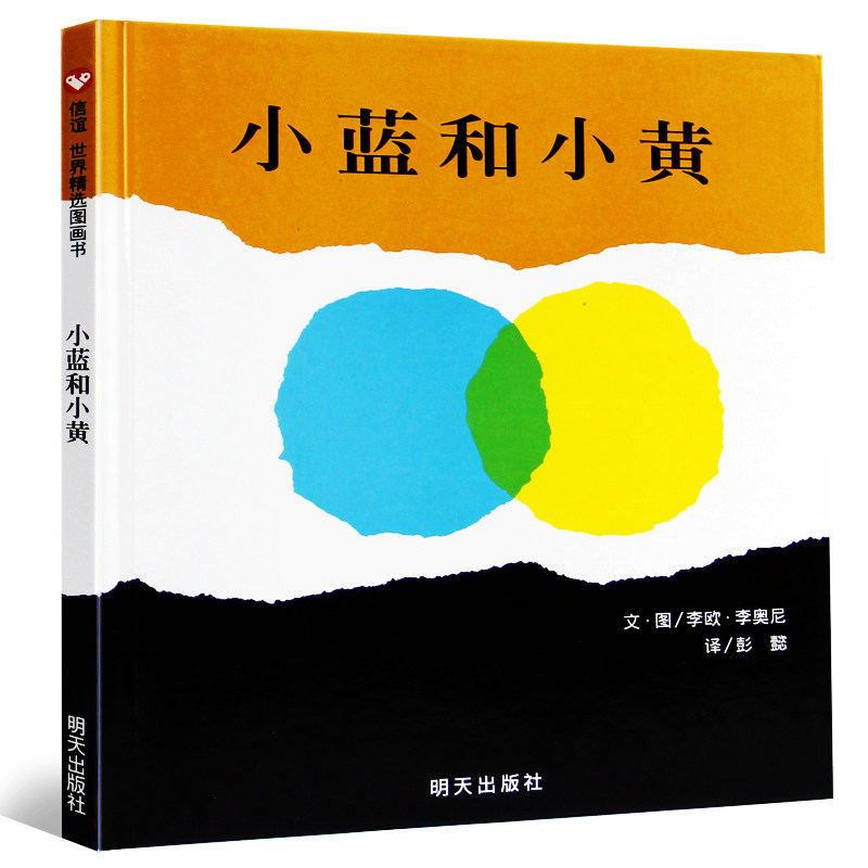 幼儿园宝宝幼儿童早教启蒙认知睡前亲子卡通绘本图画故事阅读畅销读物