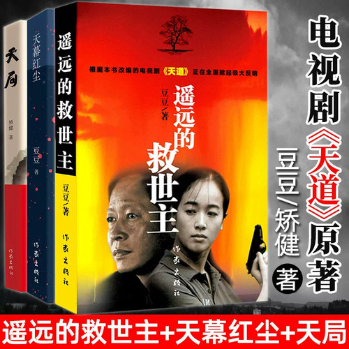 遥远的救世主未删减版正版