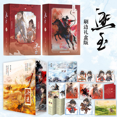 张凌赫田曦薇主演逐玉同名原著